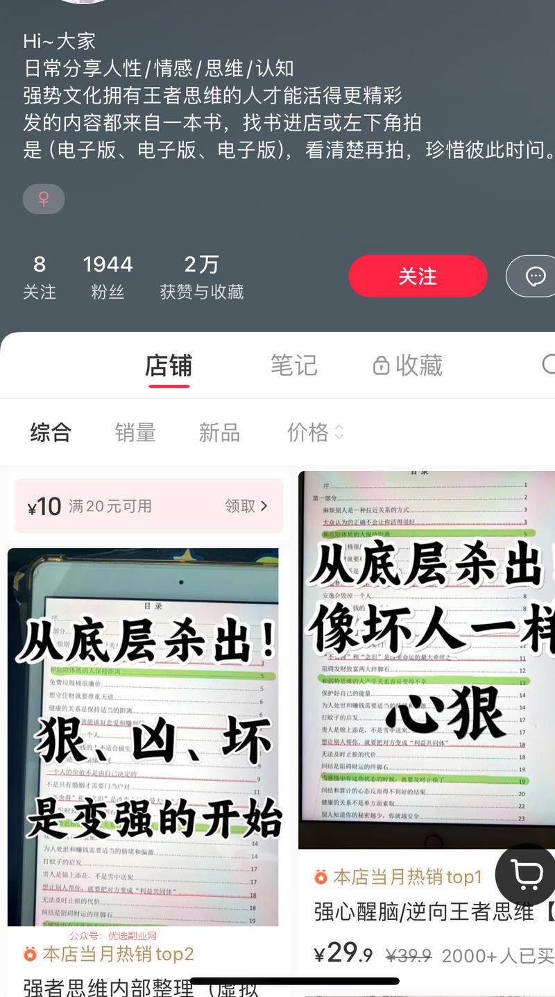 👉就是一本书，就是一…#情报-搞钱情报论坛-网创交流-优选副业网